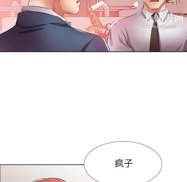 假戏真做第21话