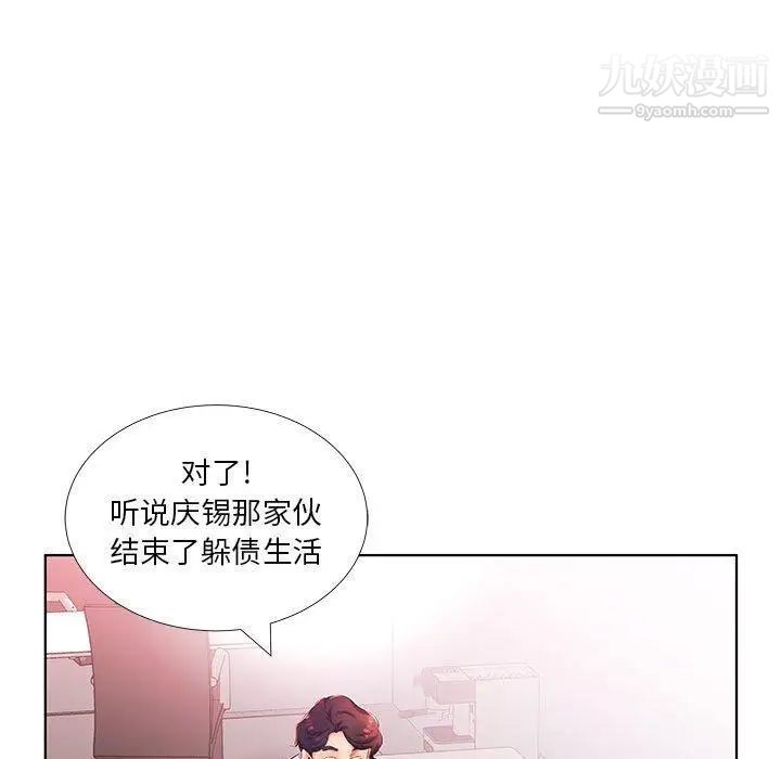 假戏真做第21话