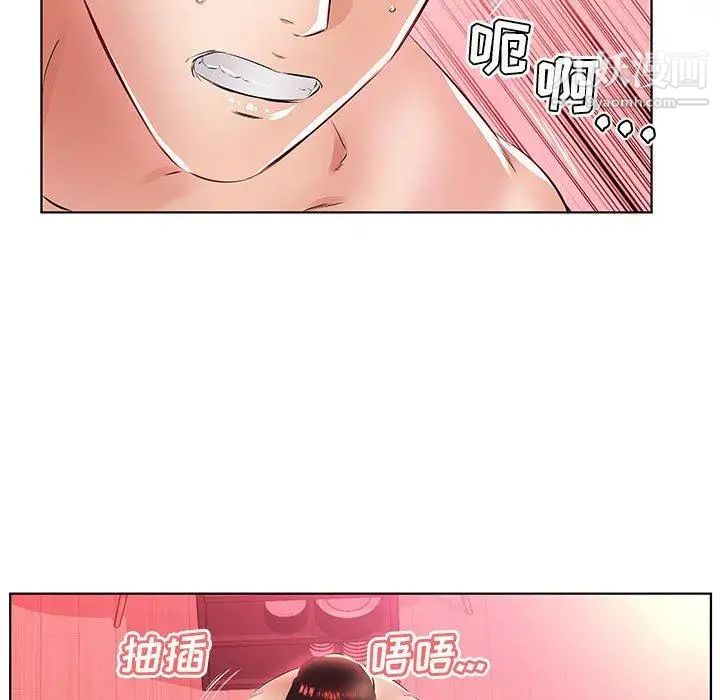 假戏真做第21话