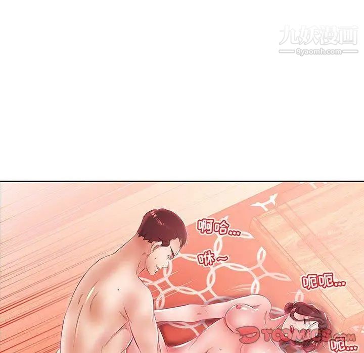 假戏真做第21话