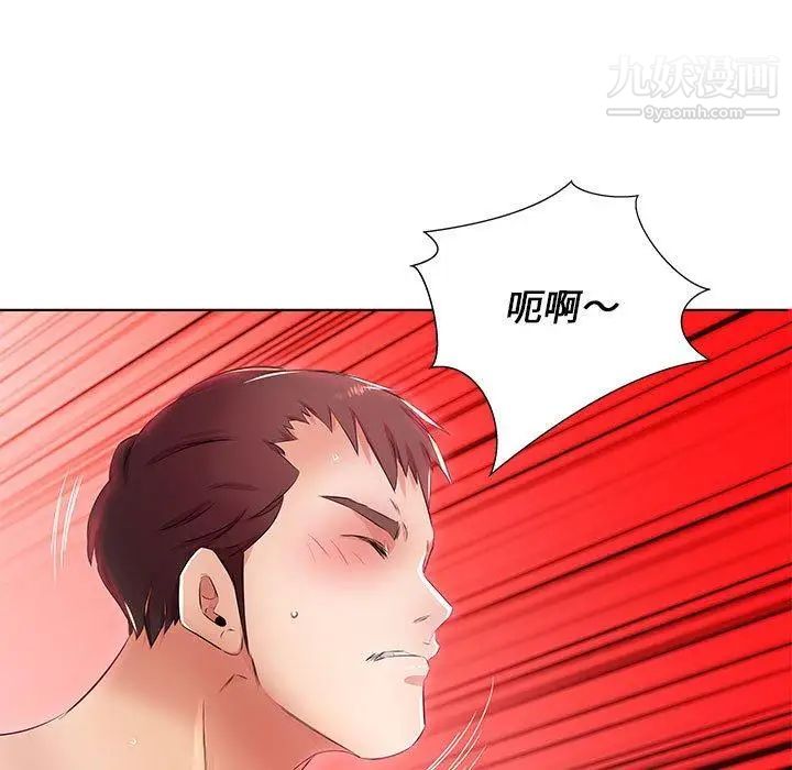 假戏真做第21话