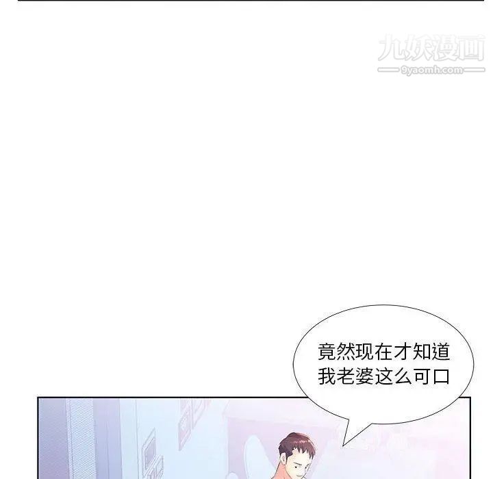 假戏真做第21话