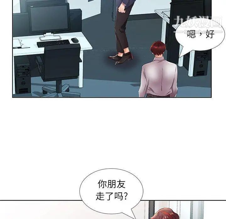 假戏真做第21话