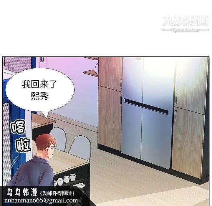 假戏真做第21话