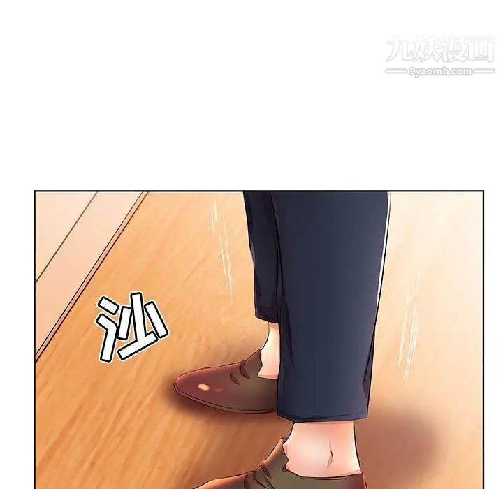 假戏真做第21话