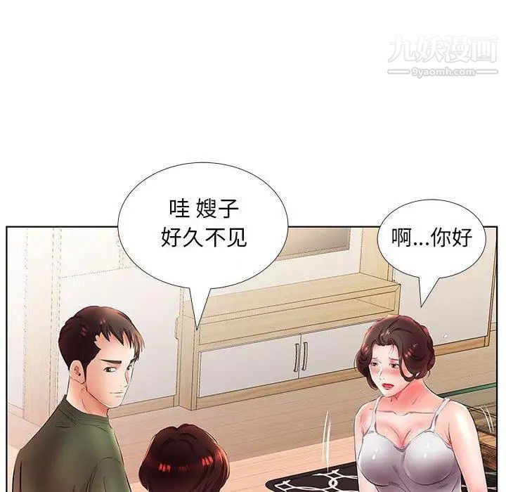 假戏真做第21话