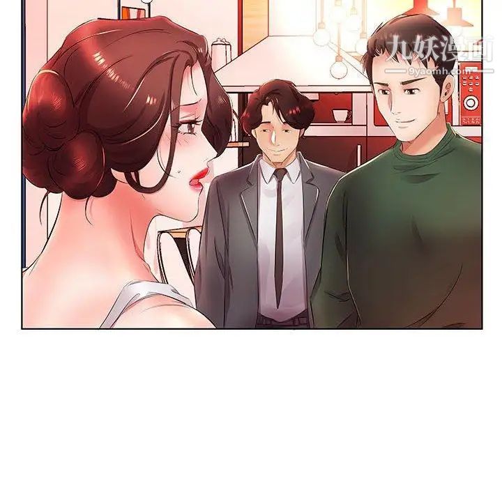 假戏真做第21话