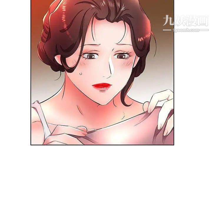 假戏真做第21话