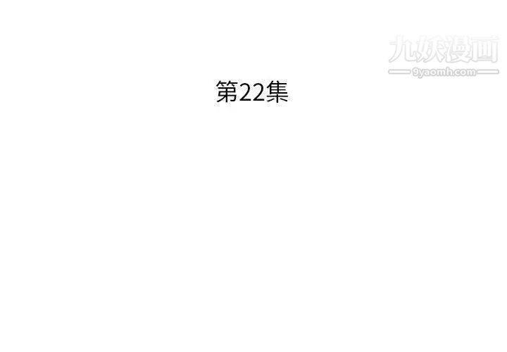 假戏真做第22话