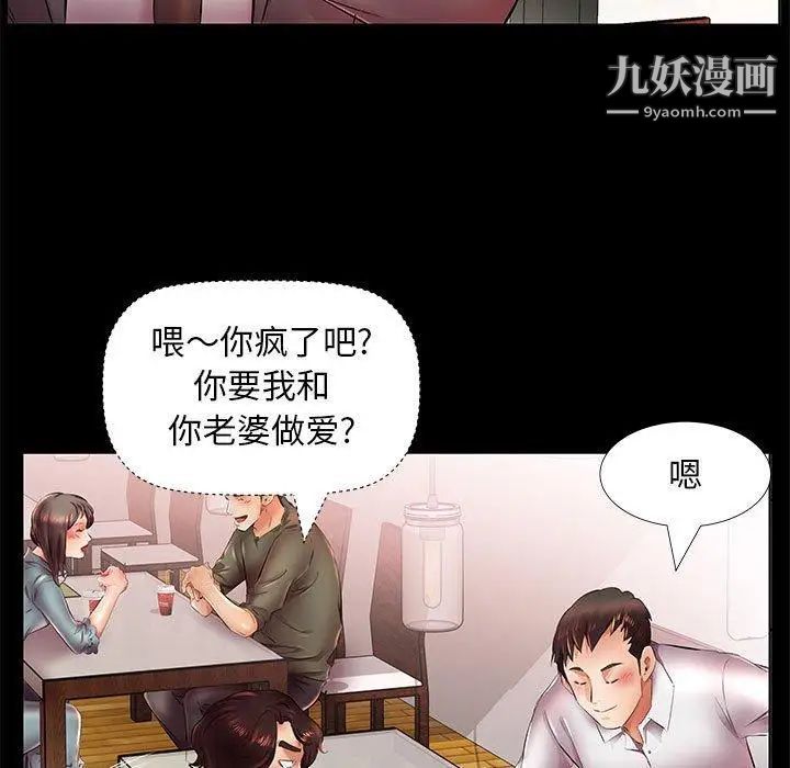 假戏真做第22话