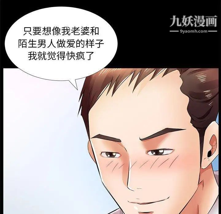 假戏真做第22话