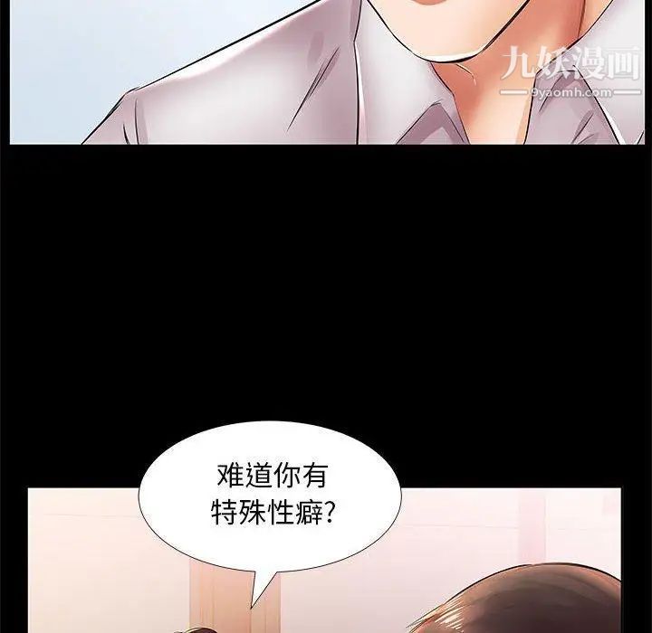 假戏真做第22话