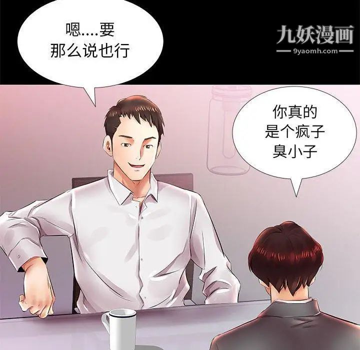 假戏真做第22话