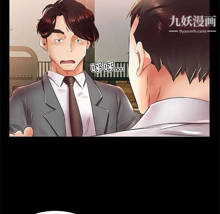 假戏真做第22话