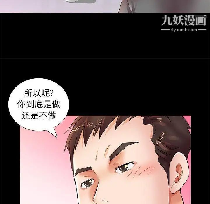 假戏真做第22话