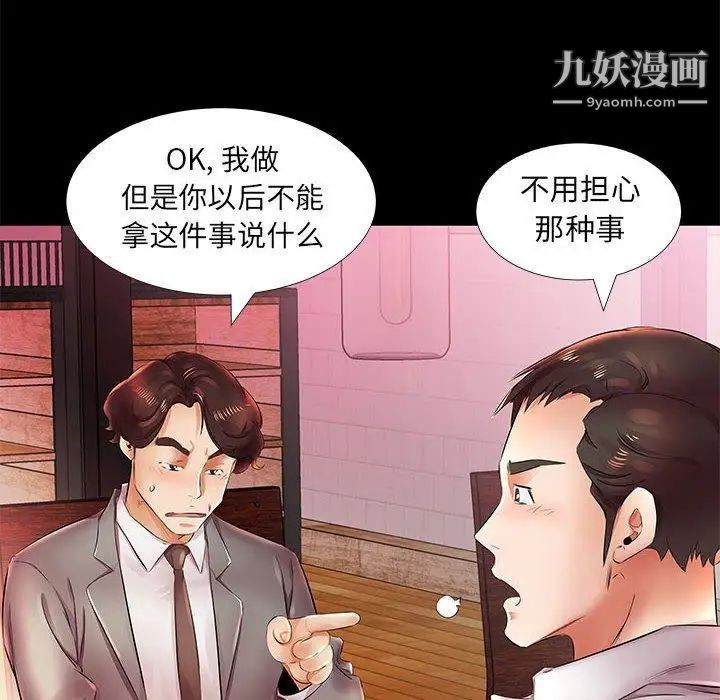 假戏真做第22话