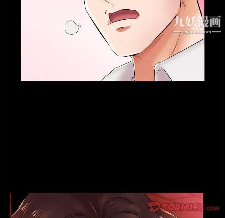 假戏真做第22话