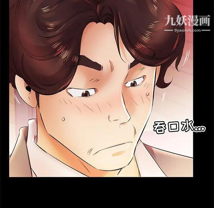 假戏真做第22话