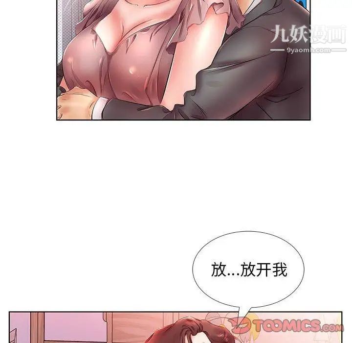 假戏真做第22话