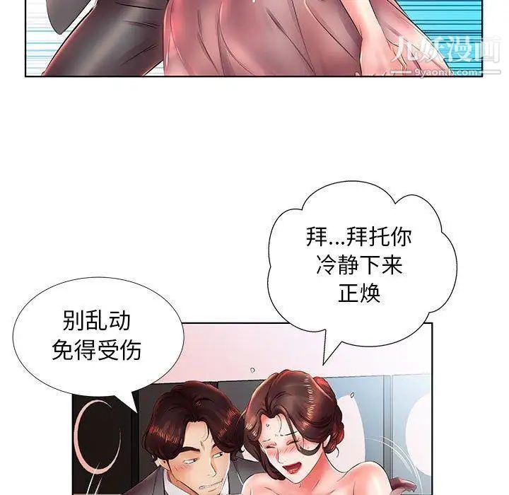 假戏真做第22话