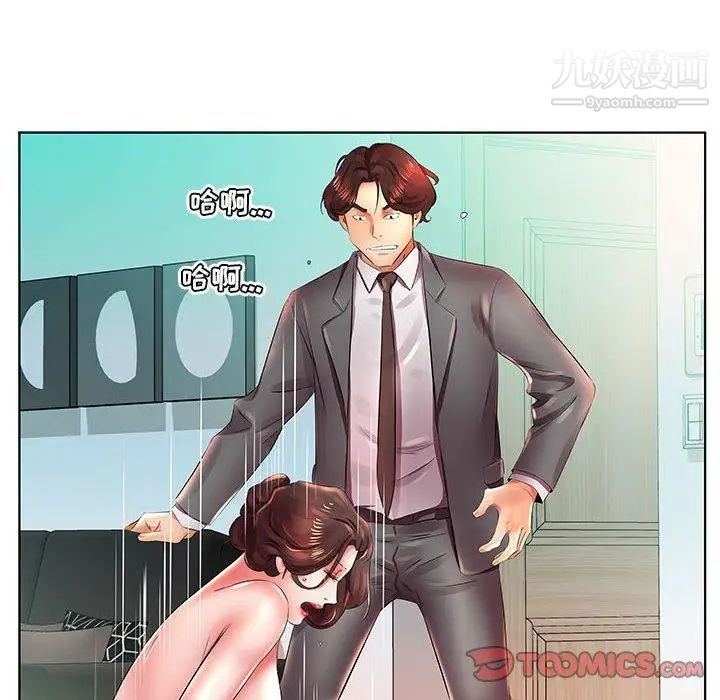 假戏真做第22话