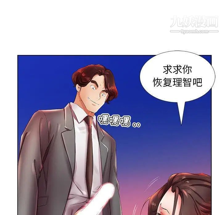 假戏真做第22话