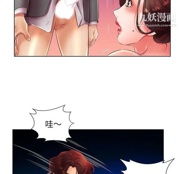 假戏真做第22话