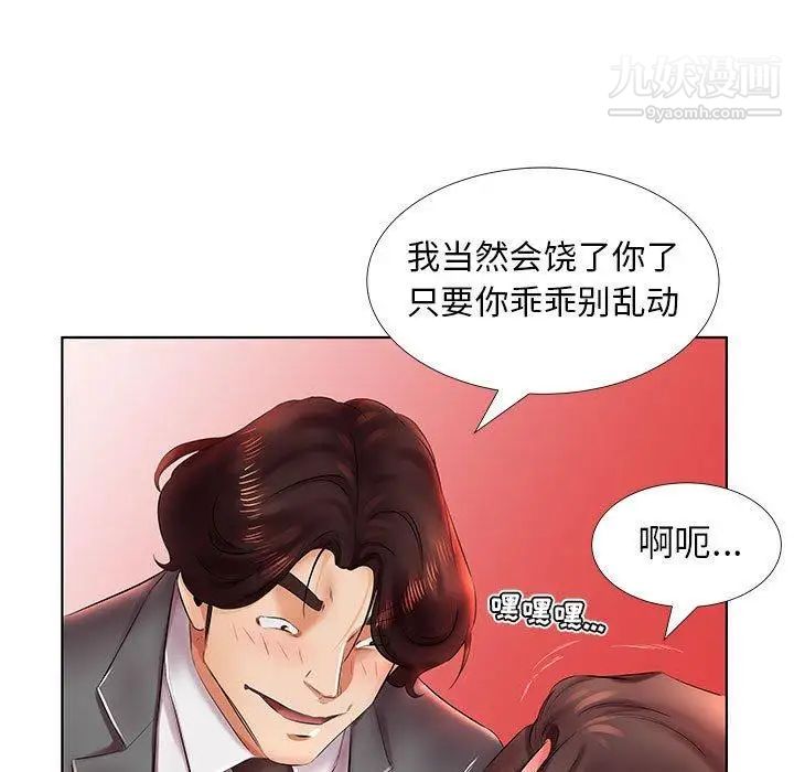 假戏真做第22话