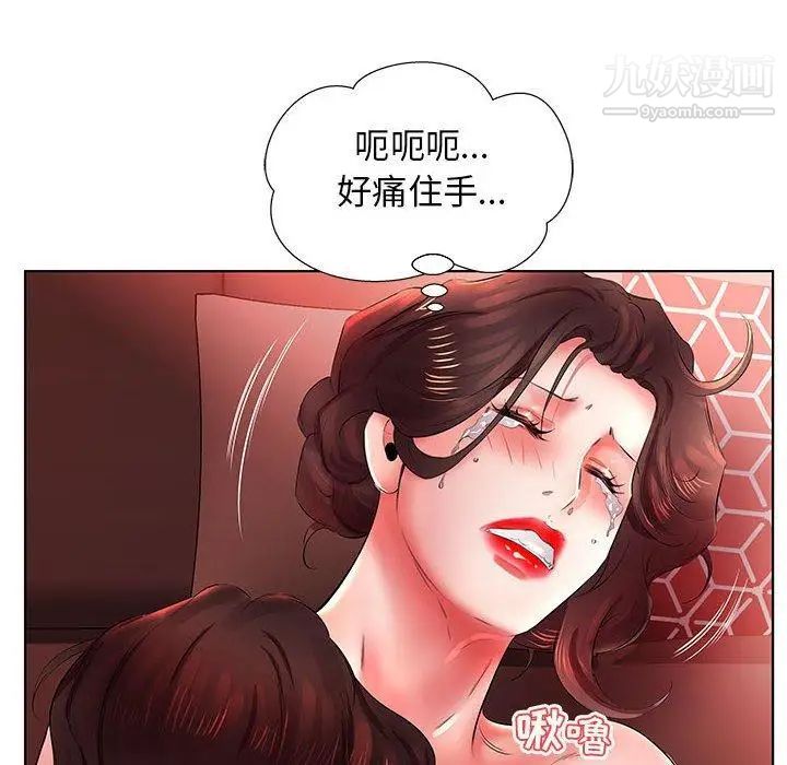 假戏真做第22话