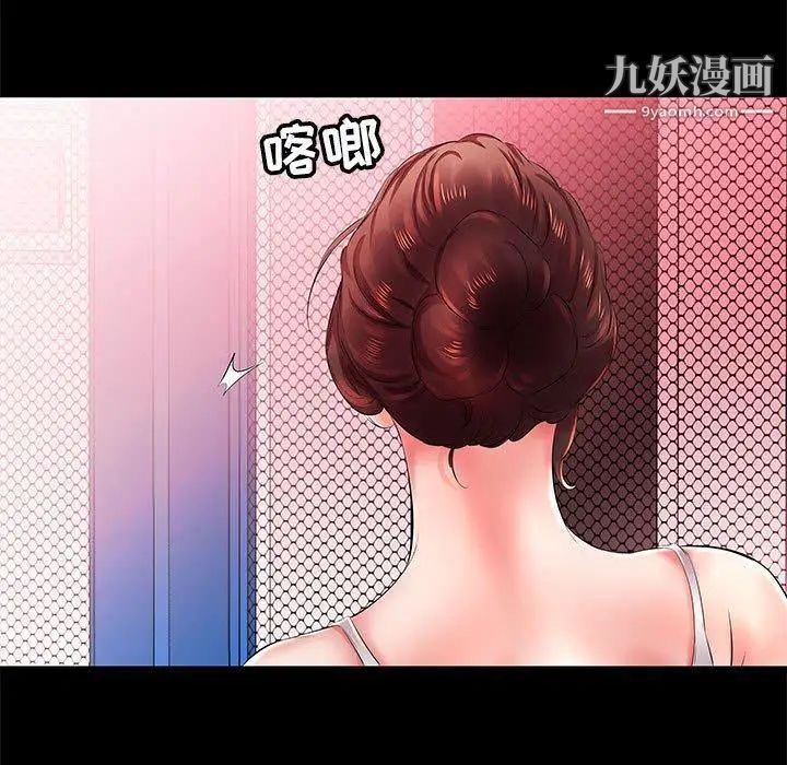 假戏真做第22话