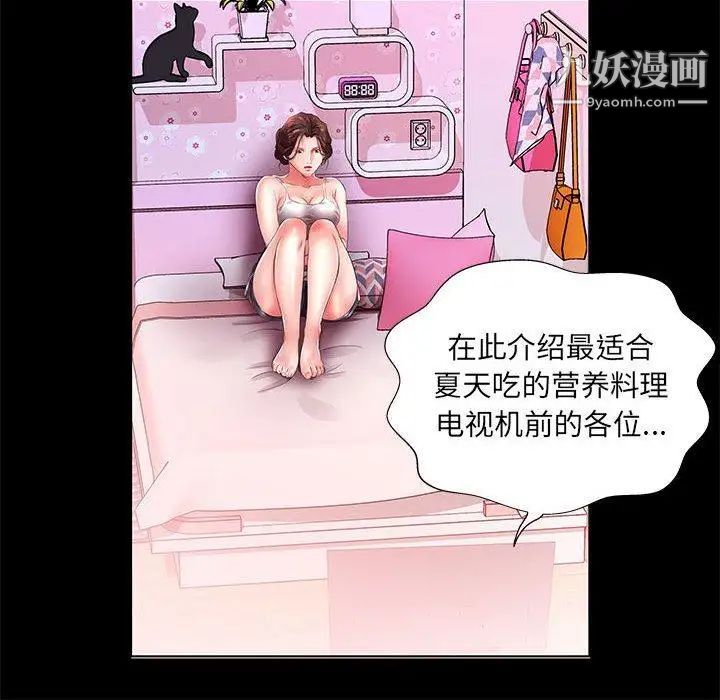 假戏真做第22话