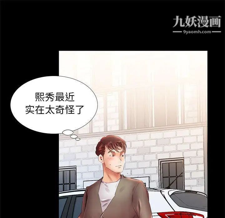 假戏真做第22话