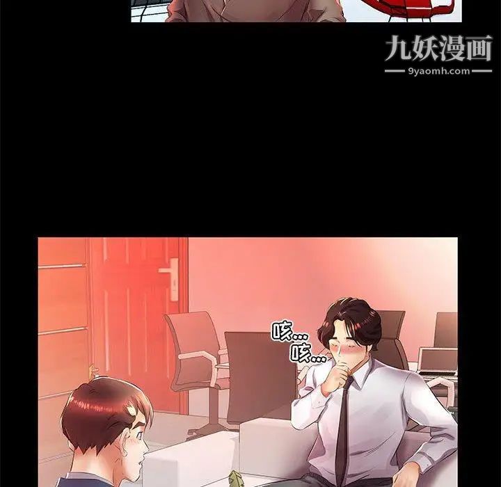 假戏真做第22话