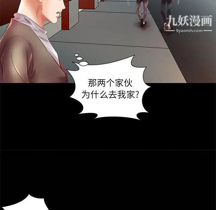 假戏真做第22话