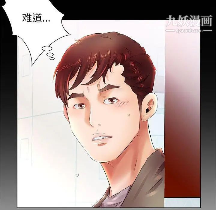 假戏真做第22话