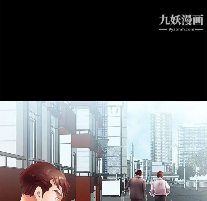 假戏真做第22话