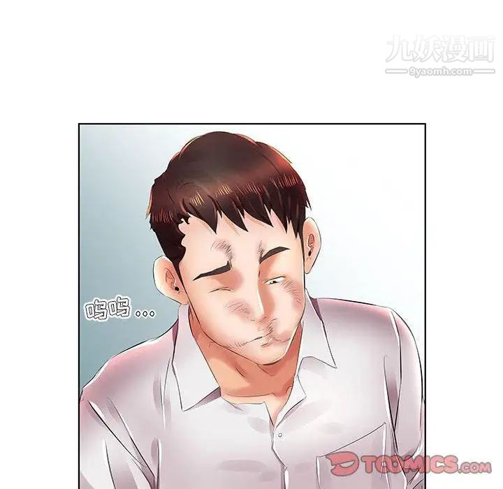 假戏真做第22话