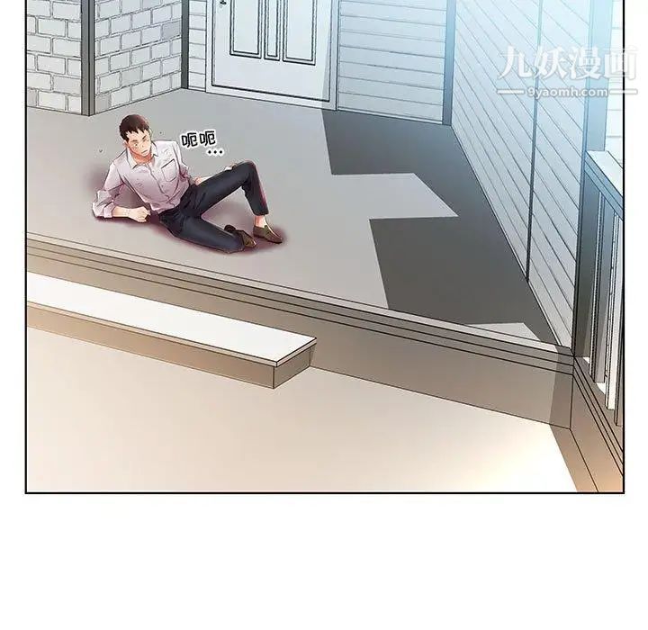 假戏真做第22话