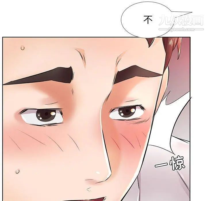 假戏真做第22话