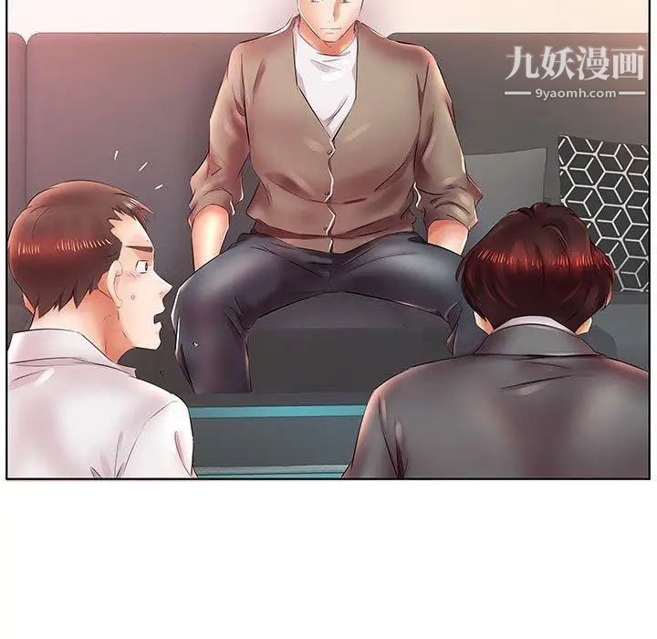 假戏真做第22话