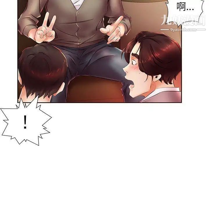 假戏真做第22话