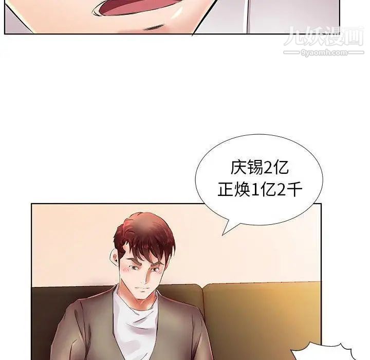 假戏真做第22话