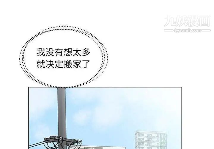 假戏真做第23话