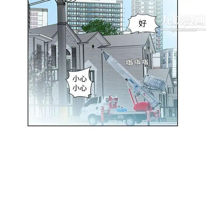 假戏真做第23话