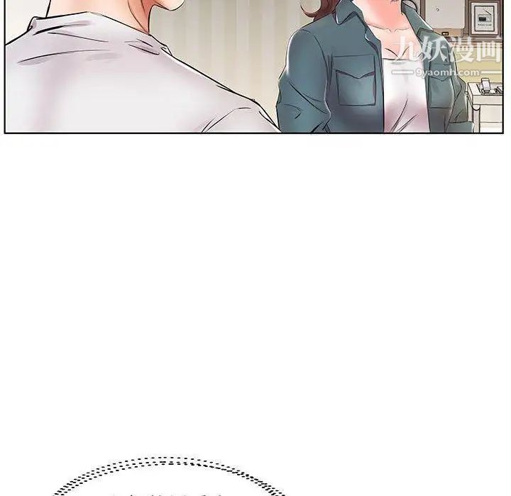 假戏真做第23话