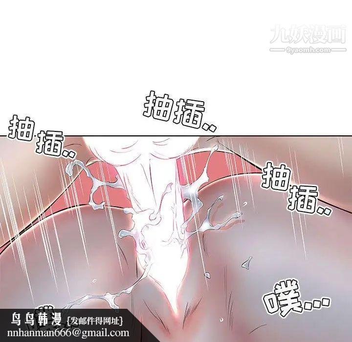 假戏真做第23话