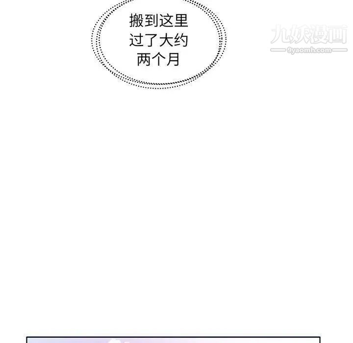 假戏真做第23话