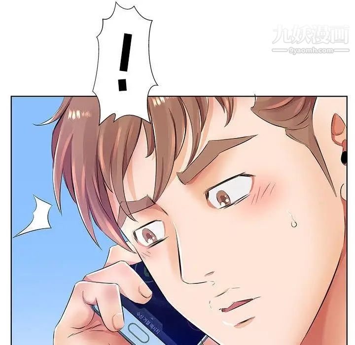 假戏真做第23话