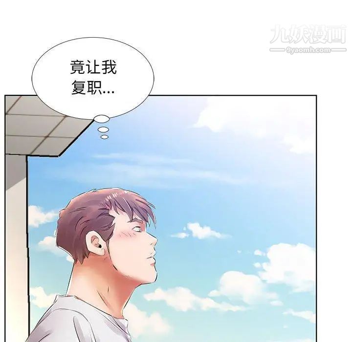 假戏真做第23话