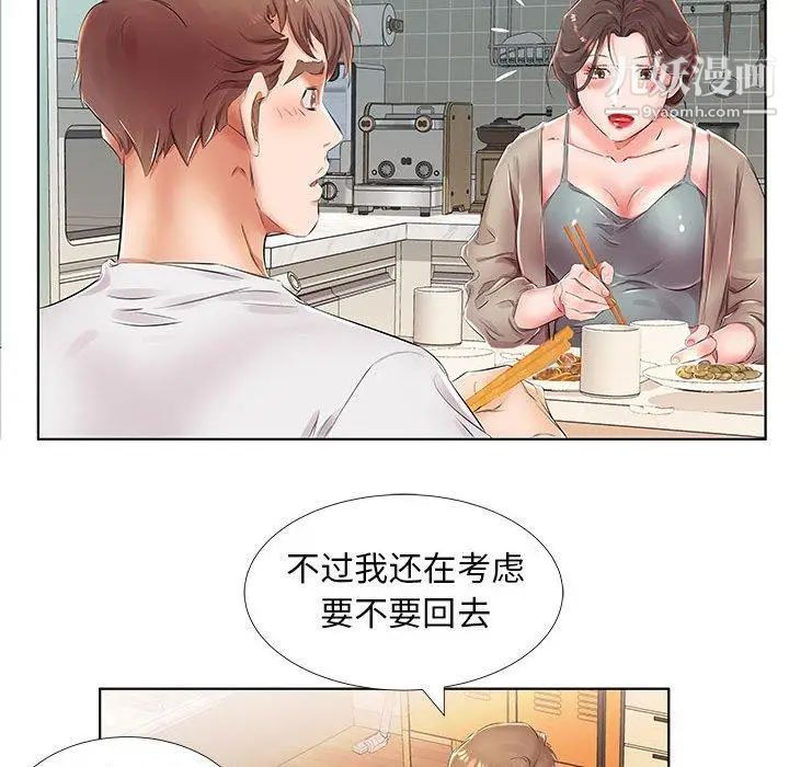 假戏真做第23话